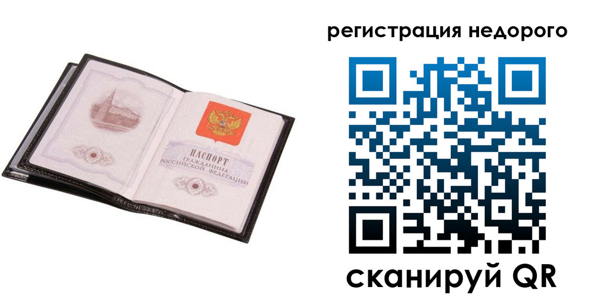 прописка для работы в Цимлянске