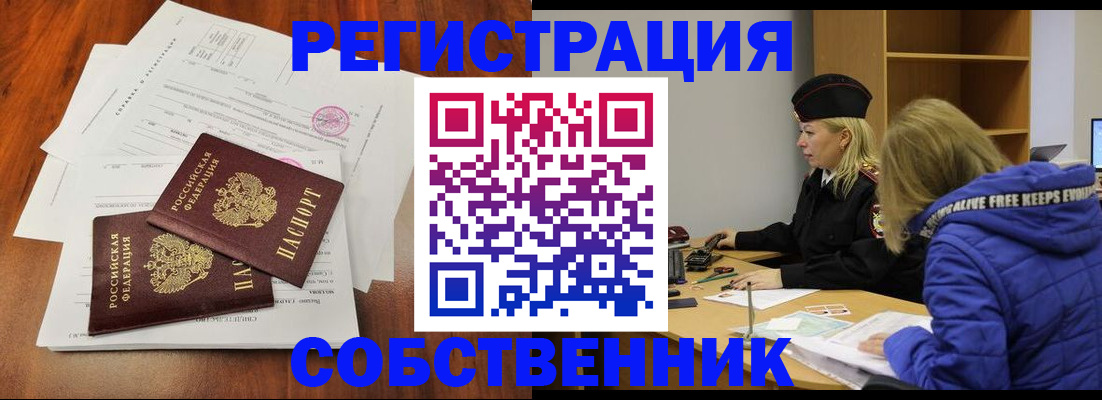 прописка для военкомата в Цимлянске