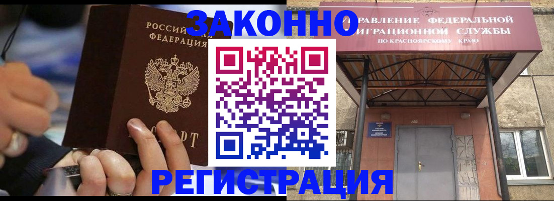 прописка для кредита в Цимлянске