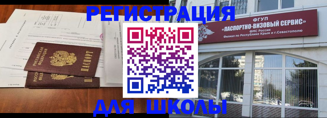 прописка от собственника в Цимлянске