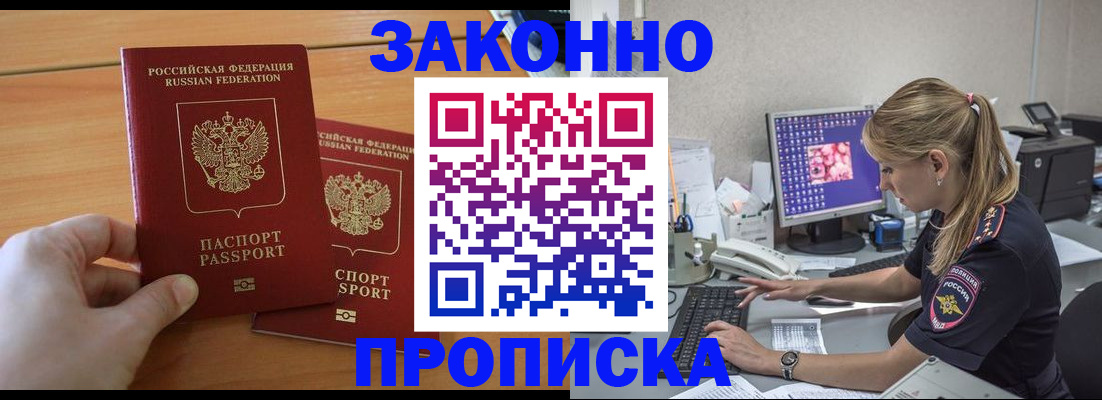 временная регистрация поиск в Цимлянске