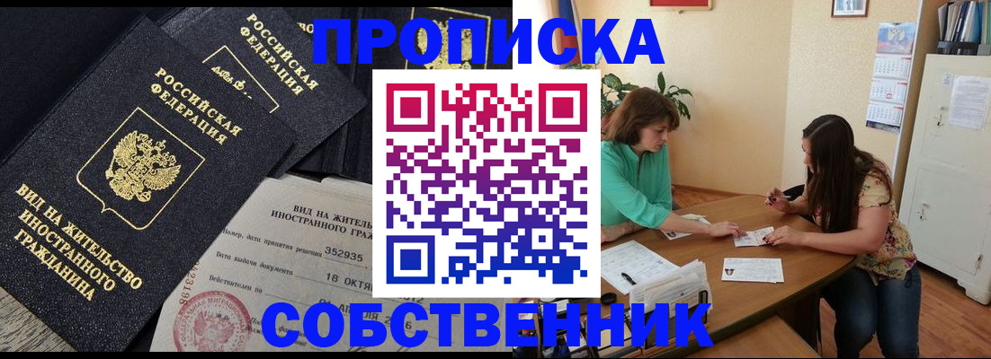 прописка для кредита в Цимлянске