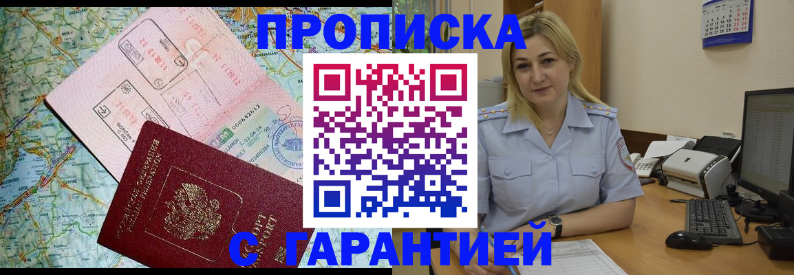регистрация в Цимлянске