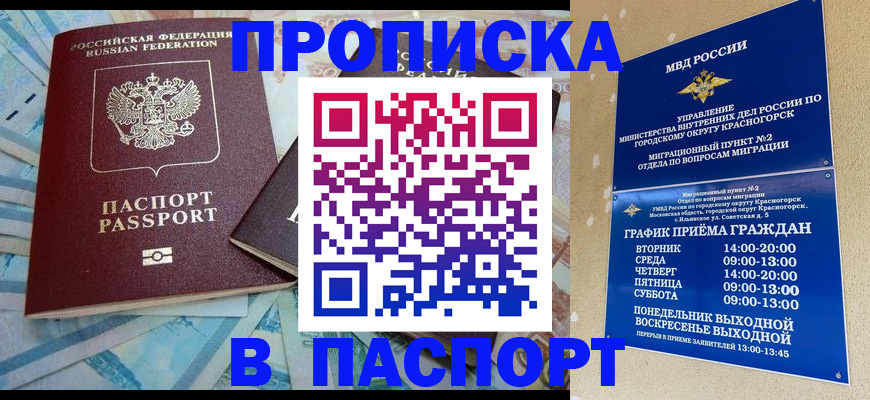 найти адрес прописки в Цимлянске